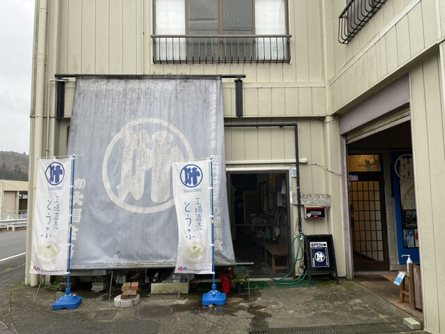 叶や豆冨 大椙食品 - 中豊（その他）の写真