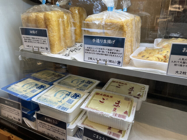 叶や豆冨 大椙食品 - 中豊（その他）の写真