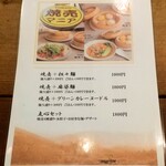 Tokyo焼売マニア - 