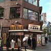 丸亀製麺 新宿御苑前店
