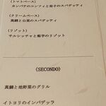 リストランテ ラ ソリア - （2022.11）