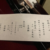 うかい鳥山 - 