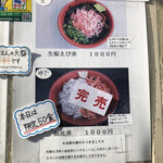 浜のかきあげや - 