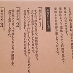 Kuradashi Yakiimo Kaitsuka - 食べ方の説明