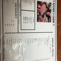 大井町銭場精肉店 - 