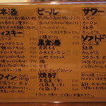 直どり - メニュー(2022年12月)