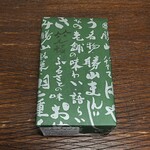 Hayakawa - 羽二重くるみ 6ヶ入 750円