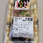グルメ館 - 