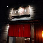 高崎酒場 - 【2022.12.12(月)】店舗の外観