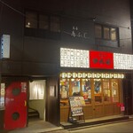 鳥善 鳥ふじ - このビル２F