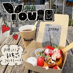 YOU農園 - 