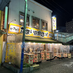 たまい駅前酒場 - 