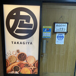 カレーの多か喜家 - 店頭　「関係者向けテスト営業中」とありますが、下に小さく「一般の方もどうぞ！」と書いてます