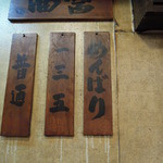 天鳳 - 【再訪】めんばり