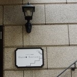 ガット ソリアーノ - お店の看板