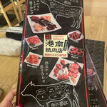 Taishuu Yakiniku Kounan Seinikuten - 