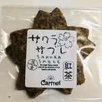 欧風菓子工房 カーメル - 