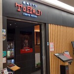 Yakiniku Toraji - 