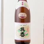 吳春普通酒 (大阪)