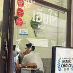 เฮียให้ Here Hai Restaurant - 