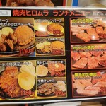 焼肉・精肉 Hiromura - 