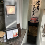 Yakiniku Hanabi - 