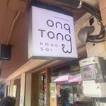Ong Tong Khao Soi - 