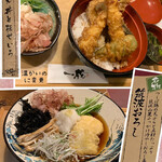 Tsukuba Soba Monogatari - 