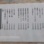 しおらーめん進化 2nd - 