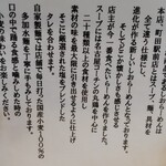 しおらーめん進化 - 