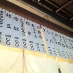 正一合 - 懐かしい