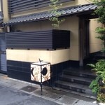 たか田八祥 - ２０１３年５月末日。