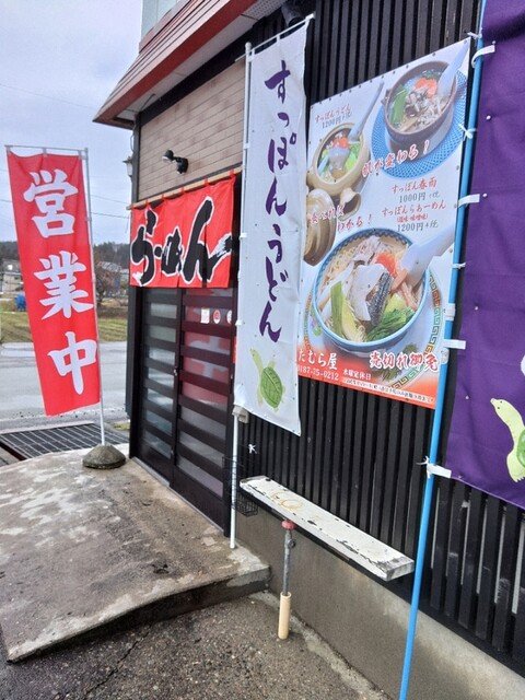 たむら屋 - 刈和野（居酒屋）の写真