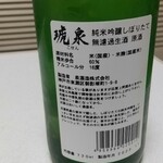 泉酒造 - 