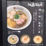 入鹿TOKYO 六本木 - 