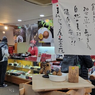 まんじゅう屋・菜の花_2