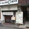 天然すっぽん料理  鱧料理　季節料理 万両