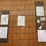 中華そば屋 伊藤 - 