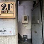 2F coffee - お店の入口　小さな黒板に書かれた本日のおやつメニューをチェック。