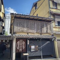 侘家古暦堂 祇園花見小路本店 - 侘家古暦堂外観
