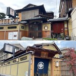 京都祇園 天ぷら八坂圓堂 - 