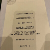 南国酒家 原宿本店 - 