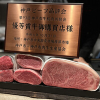神戸牛炉釜ステーキ GINZA KOKO炉 - 
