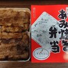 静岡弁当 両替町店
