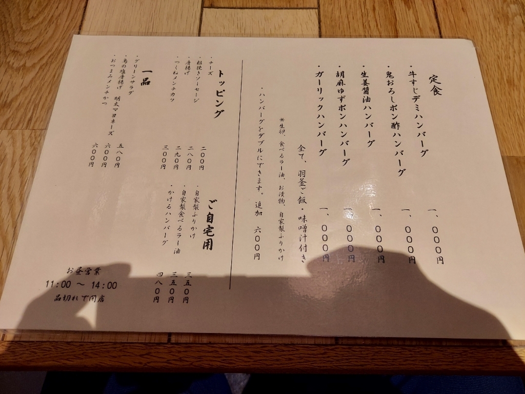 メニュー写真 : つくね山本 - 内幸町/居酒屋 | 食べログ