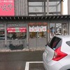 満州ニラら～めんの店 さかえや 盛岡本店