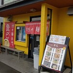 Hatsumi - お店