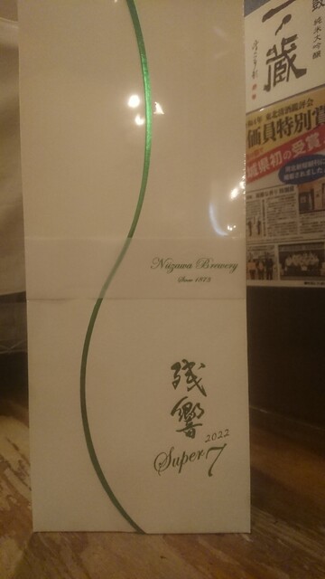 居酒屋 ごいち - 宮城野通（居酒屋）の写真