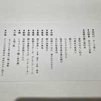 魚菜由良 鼎 - 