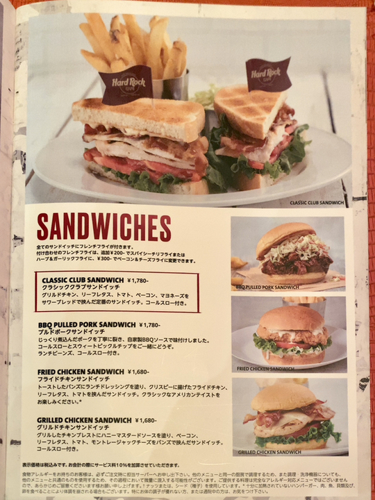 メニュー写真 : ハードロックカフェ東京 （Hard Rock Cafe Tokyo